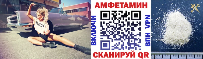 Амфетамин Розовый  Кизляр 