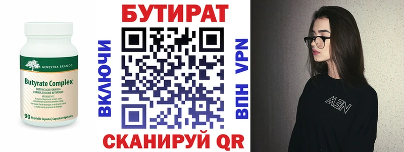 Бутират вода  Кизляр 