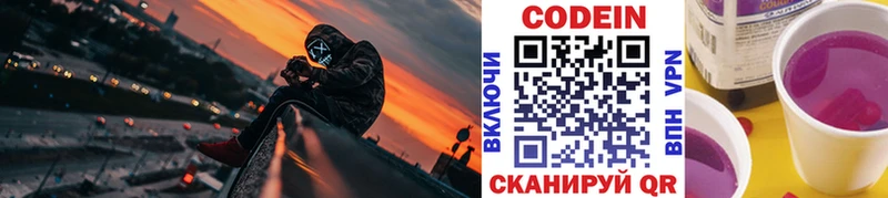 где найти   Кизляр  Кодеин напиток Lean (лин) 