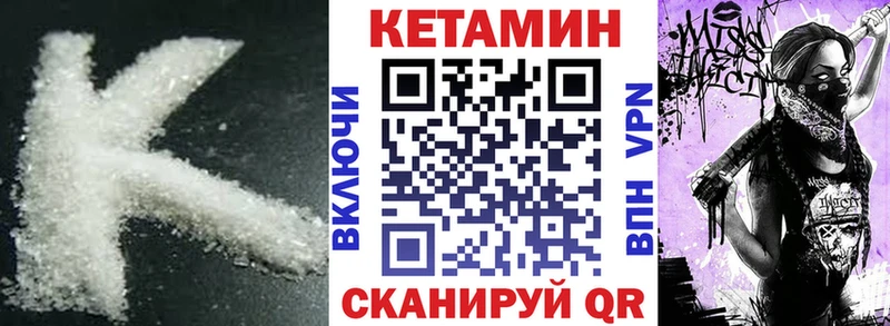 КЕТАМИН ketamine  закладки  Кизляр 