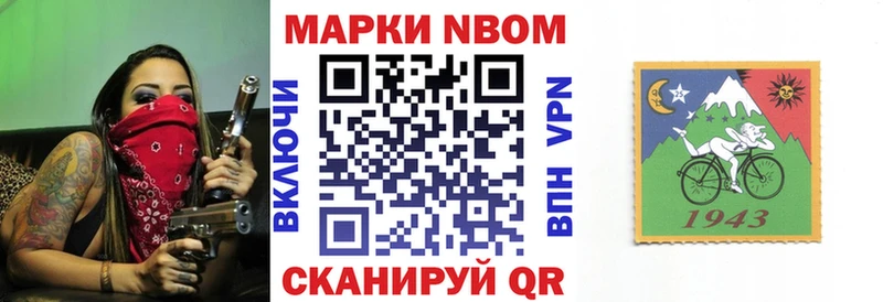 Марки 25I-NBOMe 1,5мг  Кизляр 